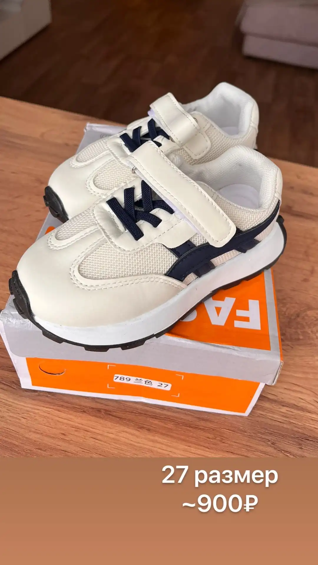 Продам детские новые кроссовки в Зеленогорске