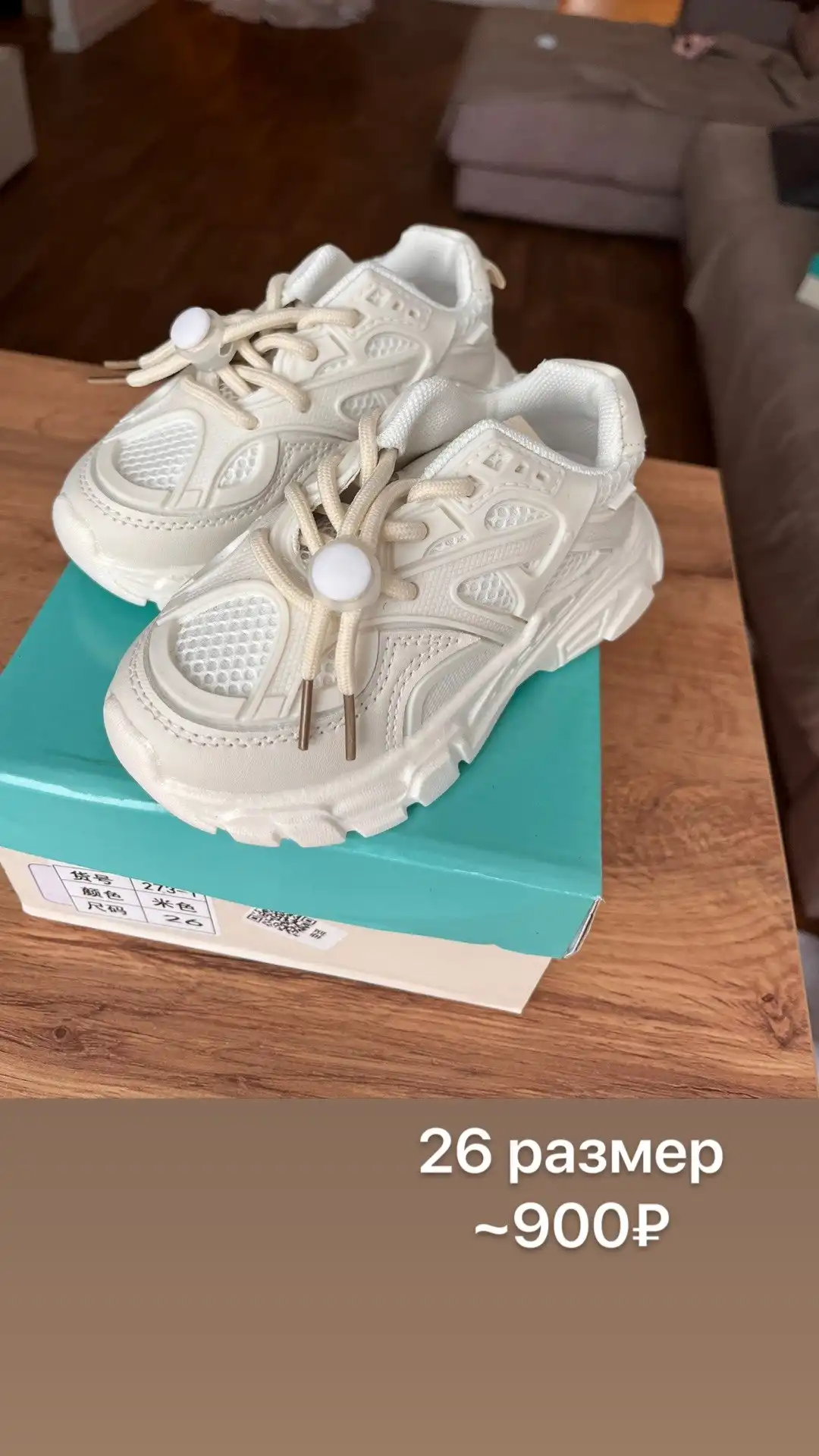 Продам детские новые кроссовки в Зеленогорске