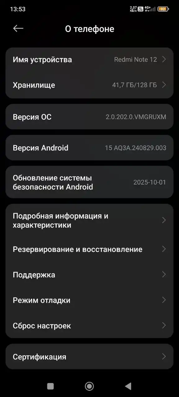 Продам телефон в хорошем состоянии
