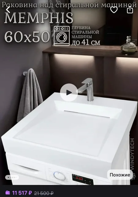 Продам накладную раковину - частное объявление в Неизвестно