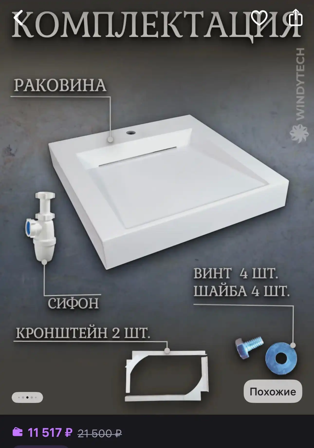 Продам накладную раковину