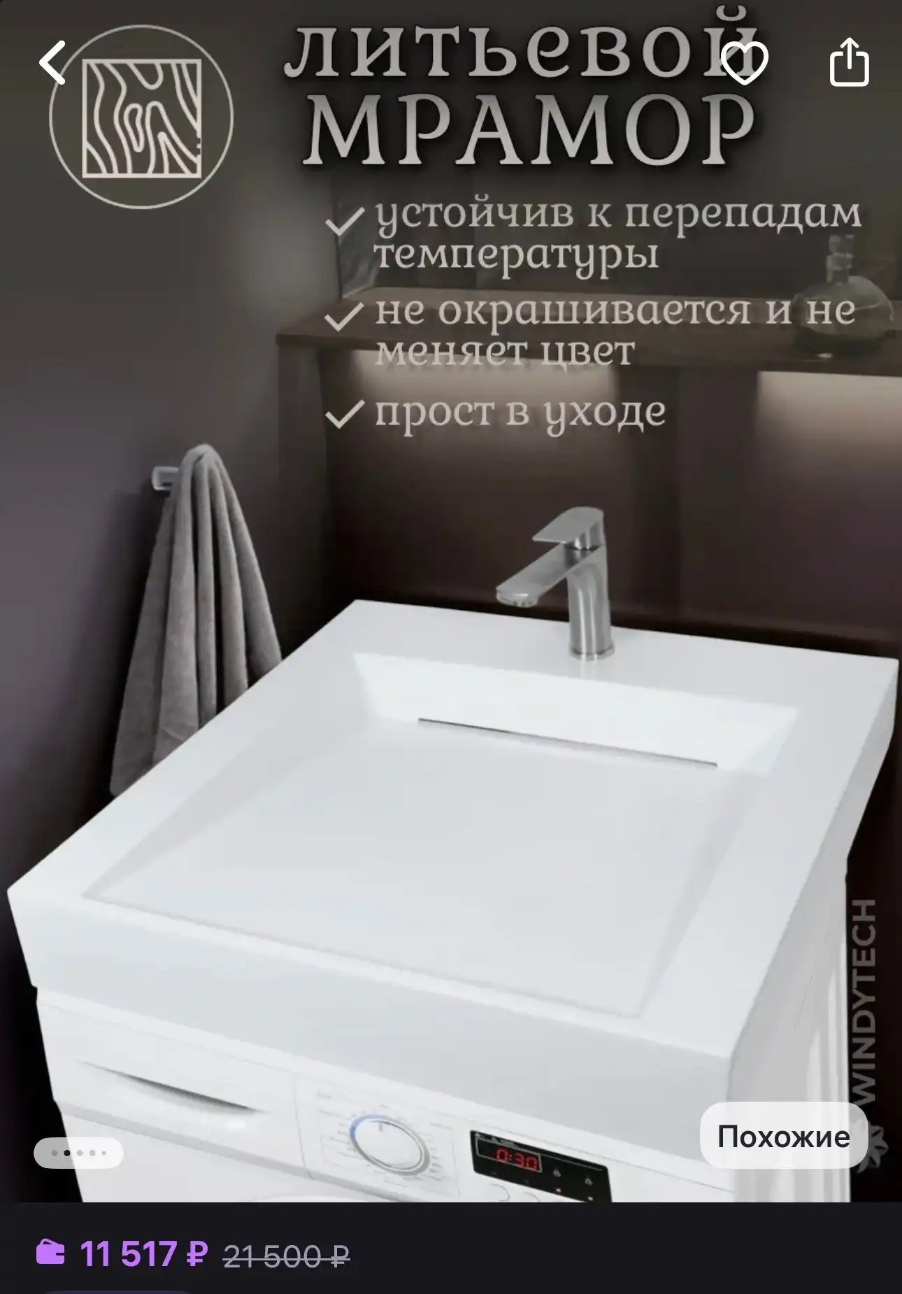 Продам накладную раковину