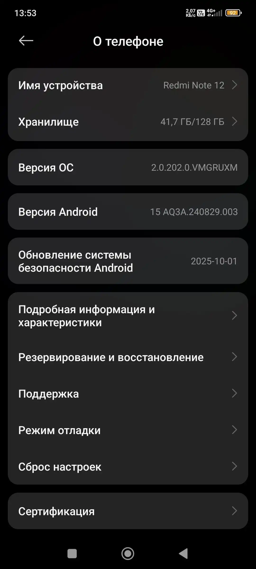 Продам или обменяю на другой телефон