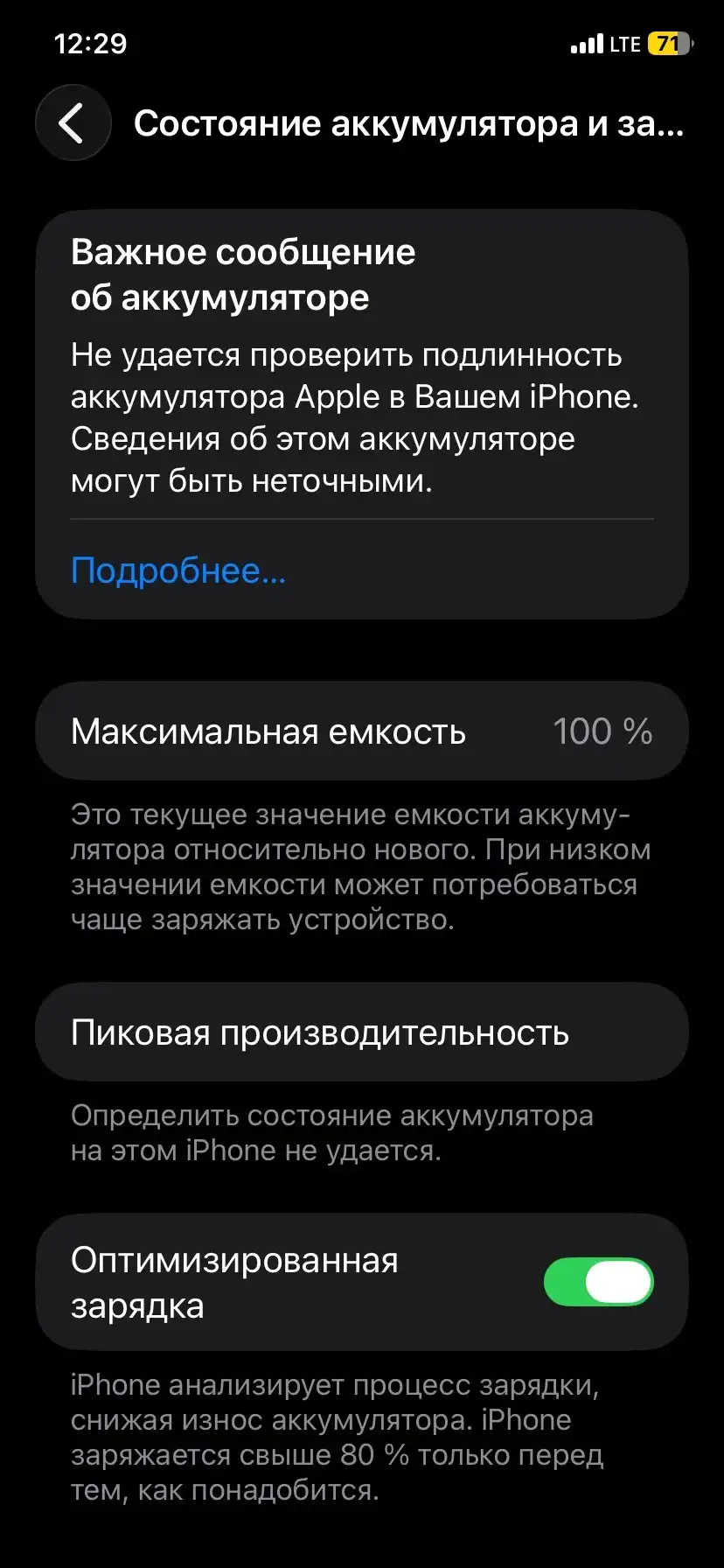 Продам iPhone 11 256гб