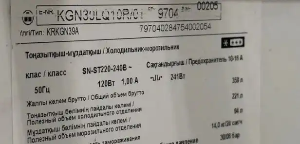 Холодильник Bosch KGN39LQ10R