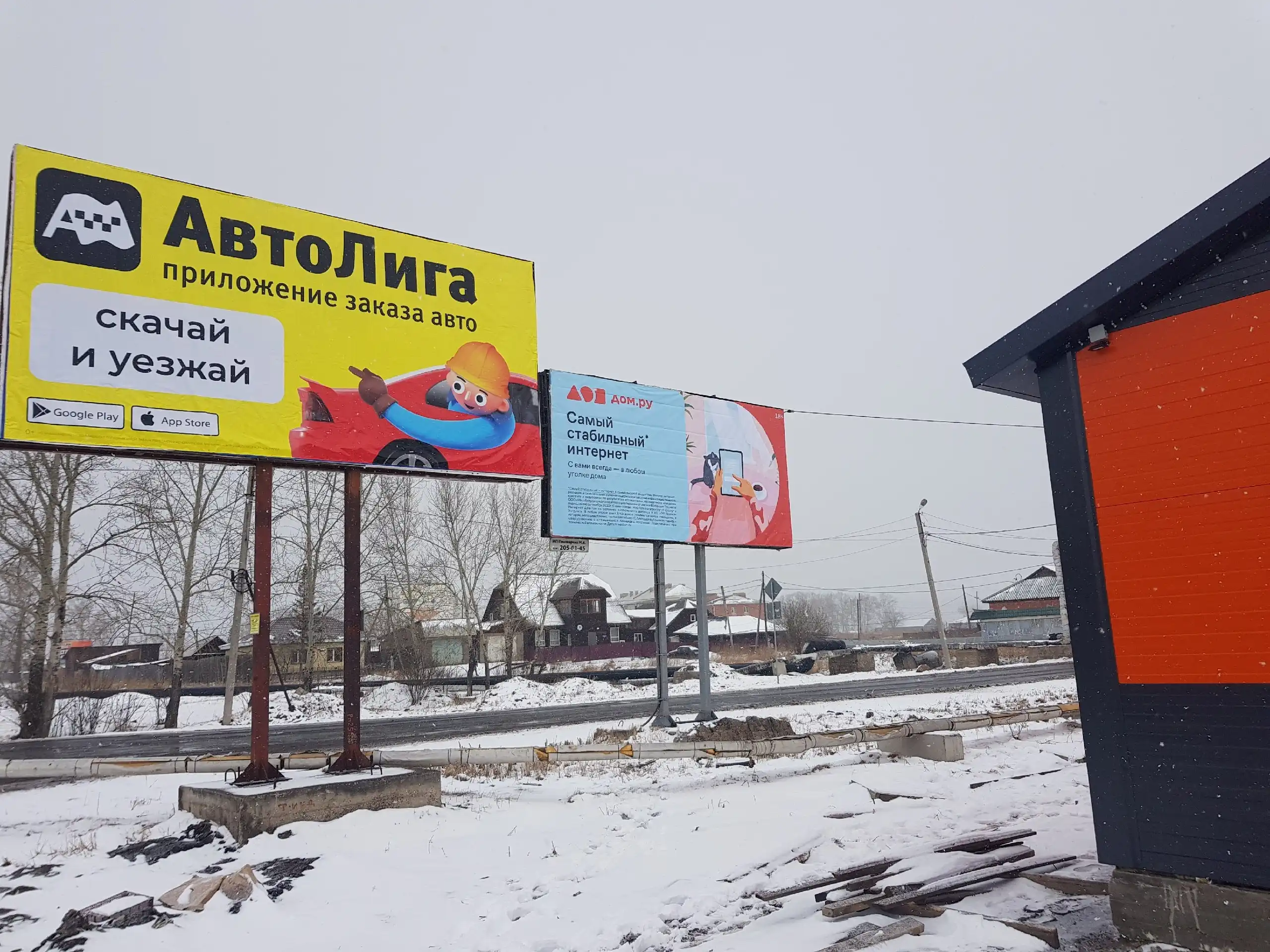 Продажа б/у баннера 6х3