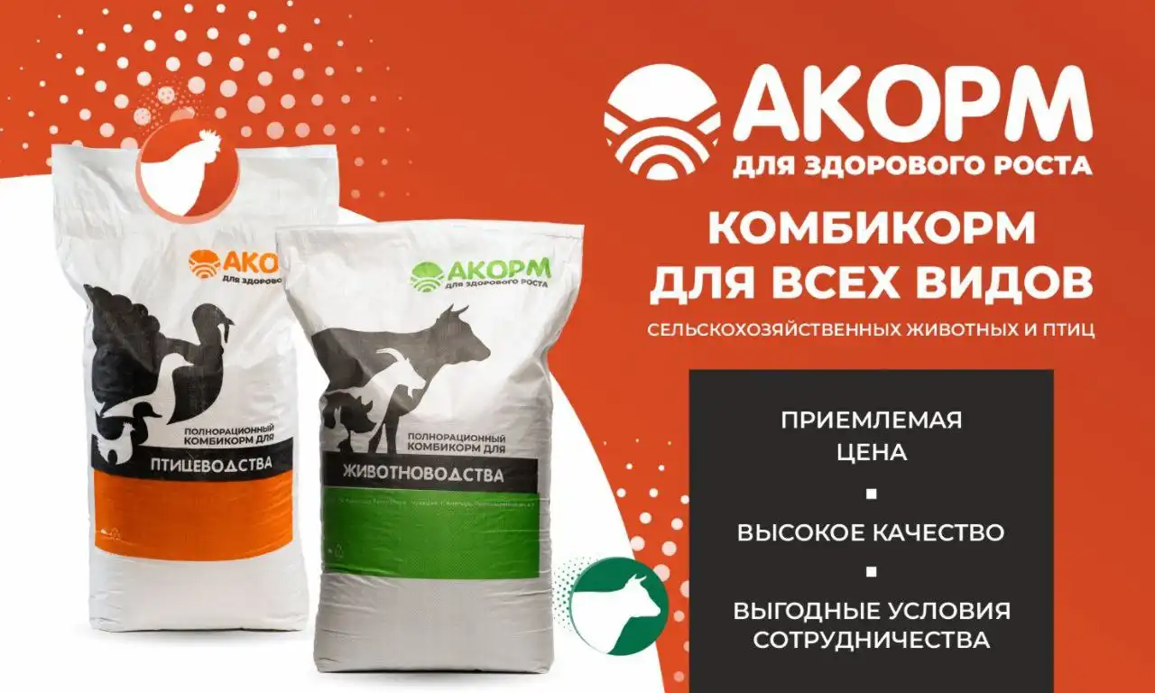 Магазин комбикормов в Заозерном - Сельхозтовары (Барахолка) в Заозерный