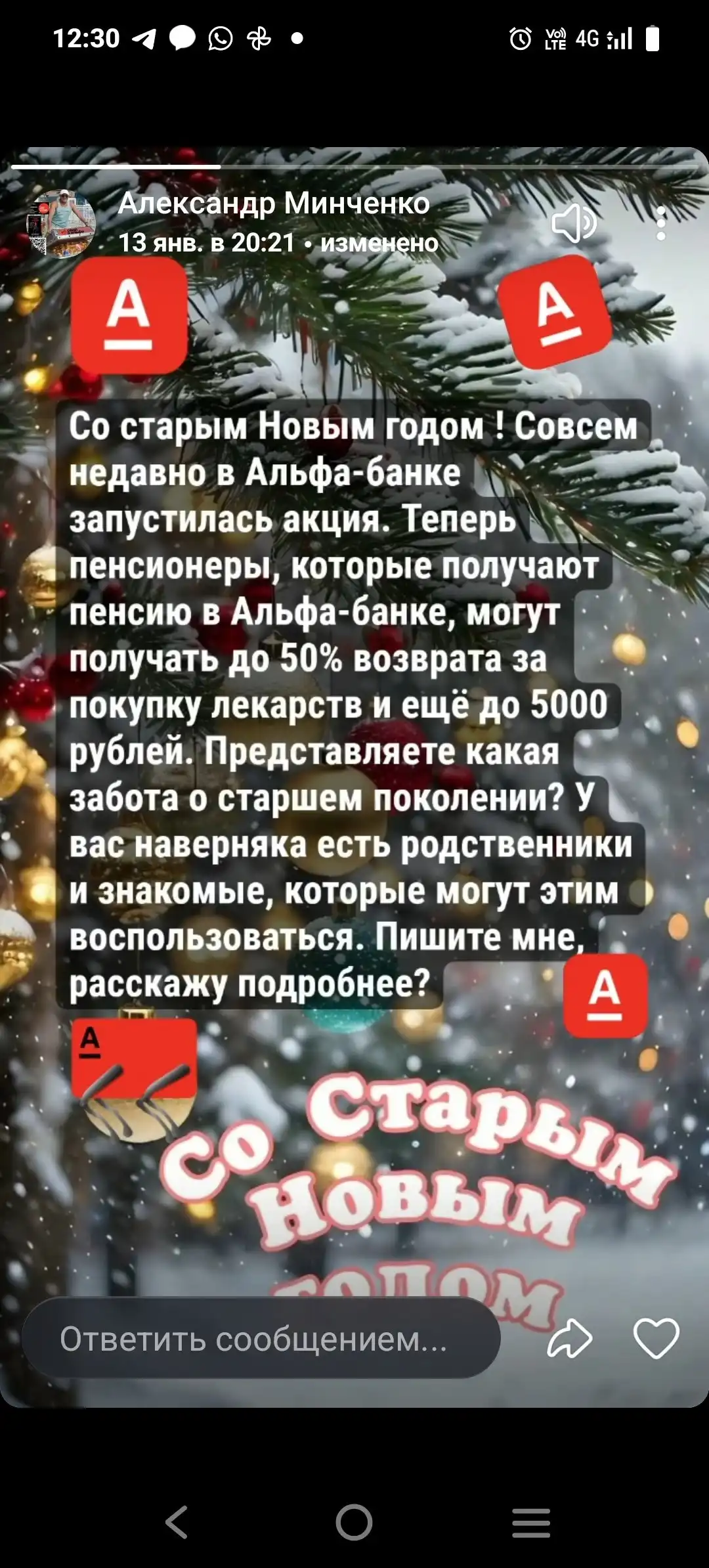 Волшебная карта Альфа банка для пенсионеров - Финансовые услуги (Услуги) в Рыбинский район