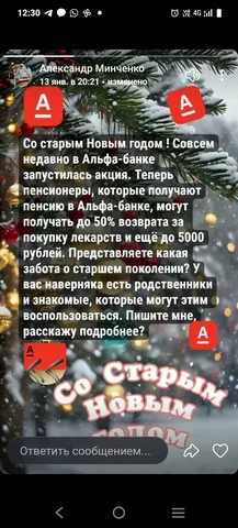 Волшебная карта Альфа банка для пенсионеров - частное объявление в Рыбинский район