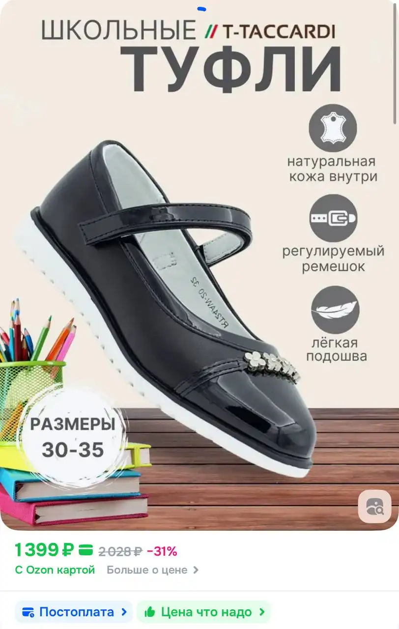 Туфли школьные для девочки