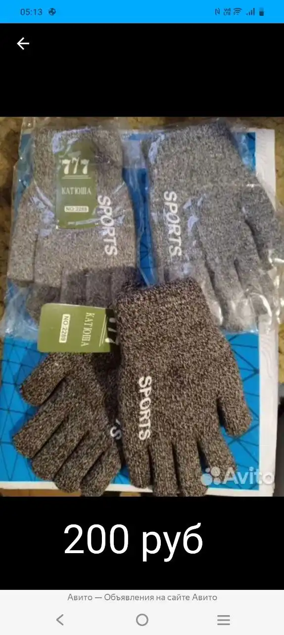 Перчатки и варежки детские