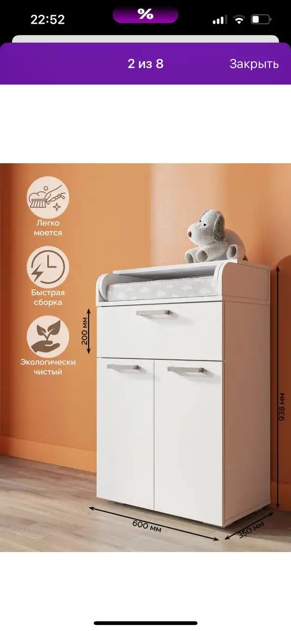 Продам детский пеленальный столик