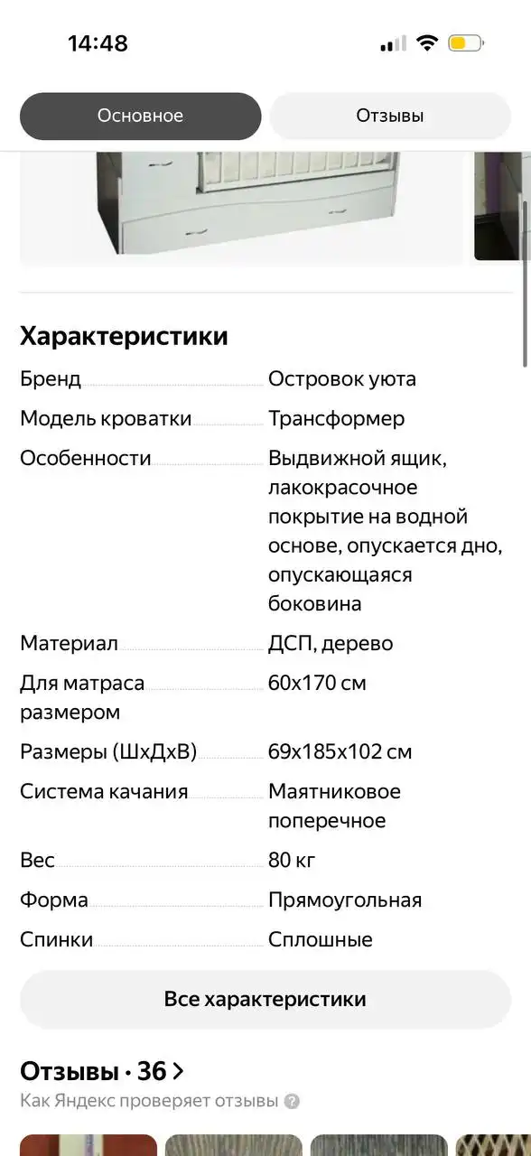 Кровать-трансформер "Чунга-Чанга"