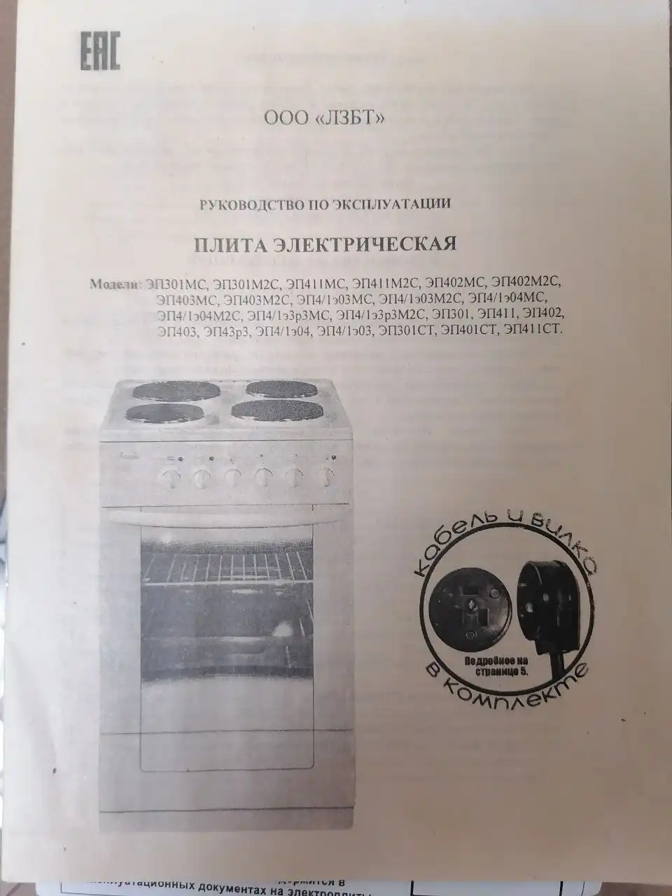 Продажа новой вещи