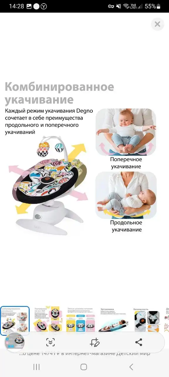 Молокоотсос электрический и электрокачели