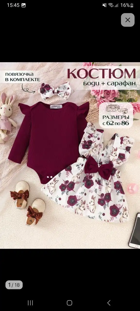 Детская одежда для девочки