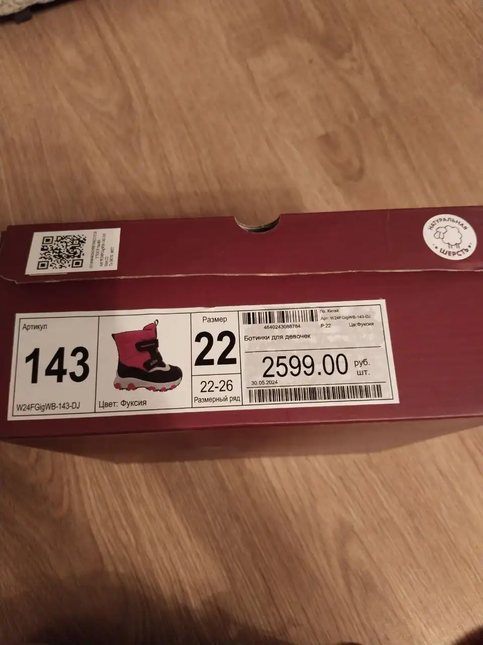Новые ботинки размер 22