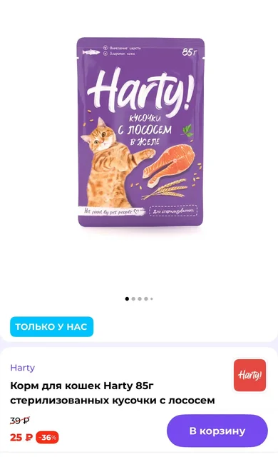 Влажный корм для котят и кошек - Животные в ВОРОНЕЖ