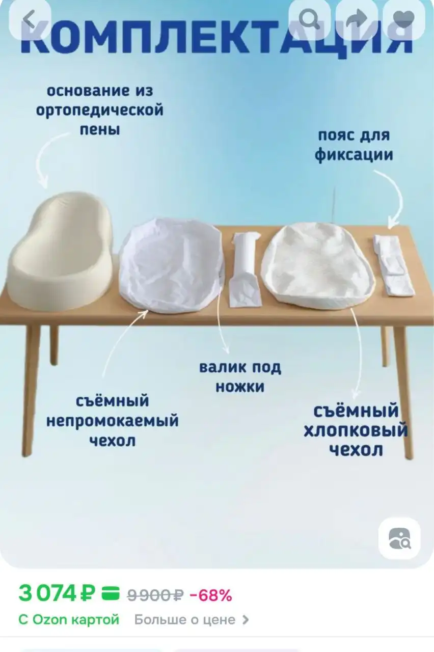 Кокон для новорожденных в отличном состоянии