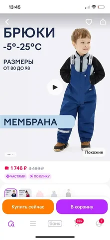 Зимний полукомбинезон Lassie размер 86 - Украшения в ВОРОНЕЖ