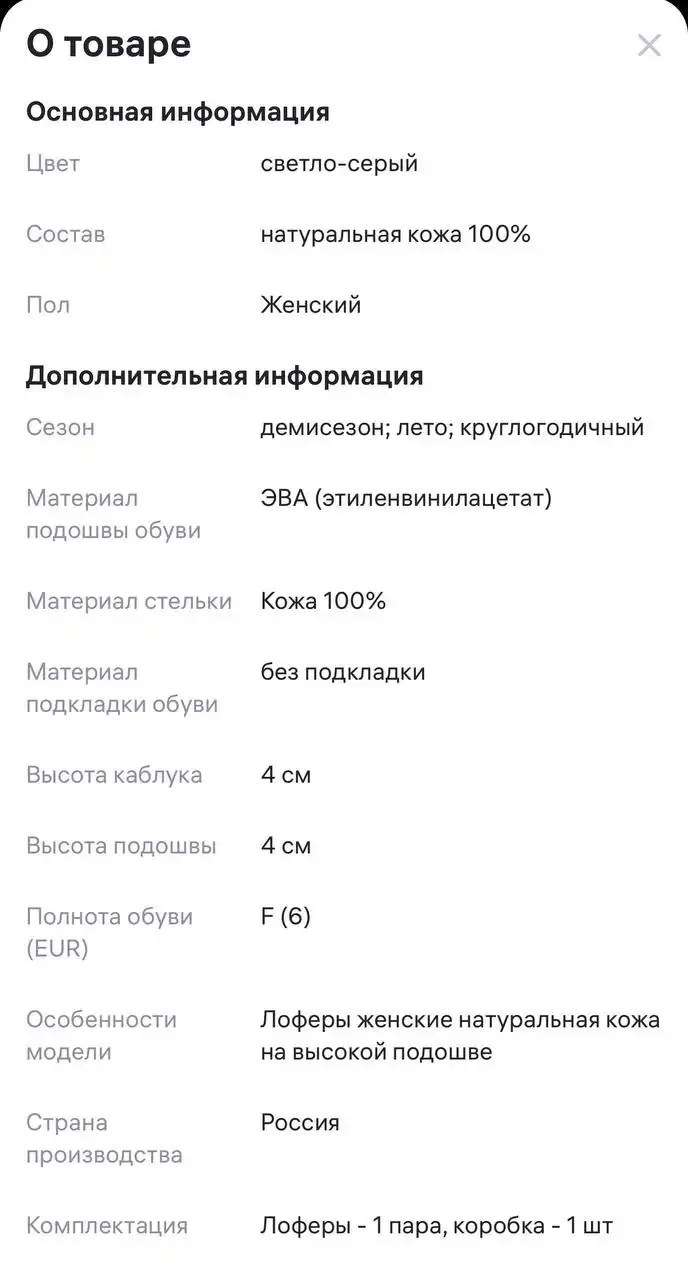 Лоферы женские из натуральной кожи размер 38