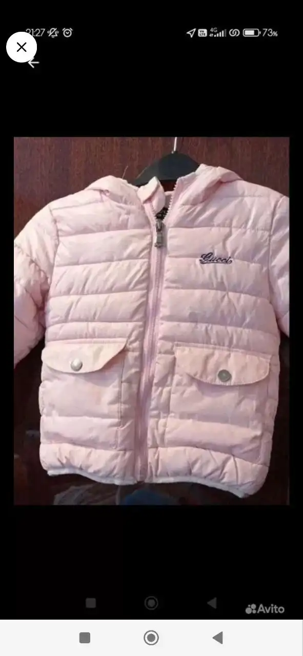 Демисезонная куртка на 3 года