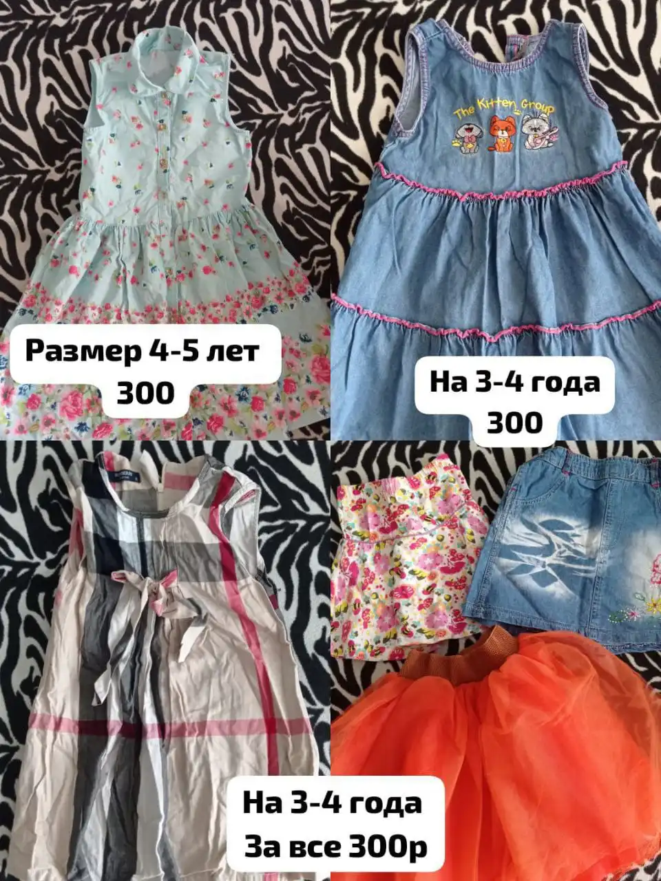 Продам вещи на девочку в Воронеже