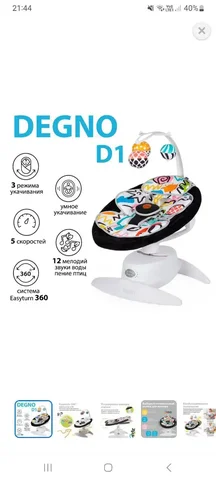 Электрокачели ЖК Лазурный - Мягкие игрушки в ВОРОНЕЖ