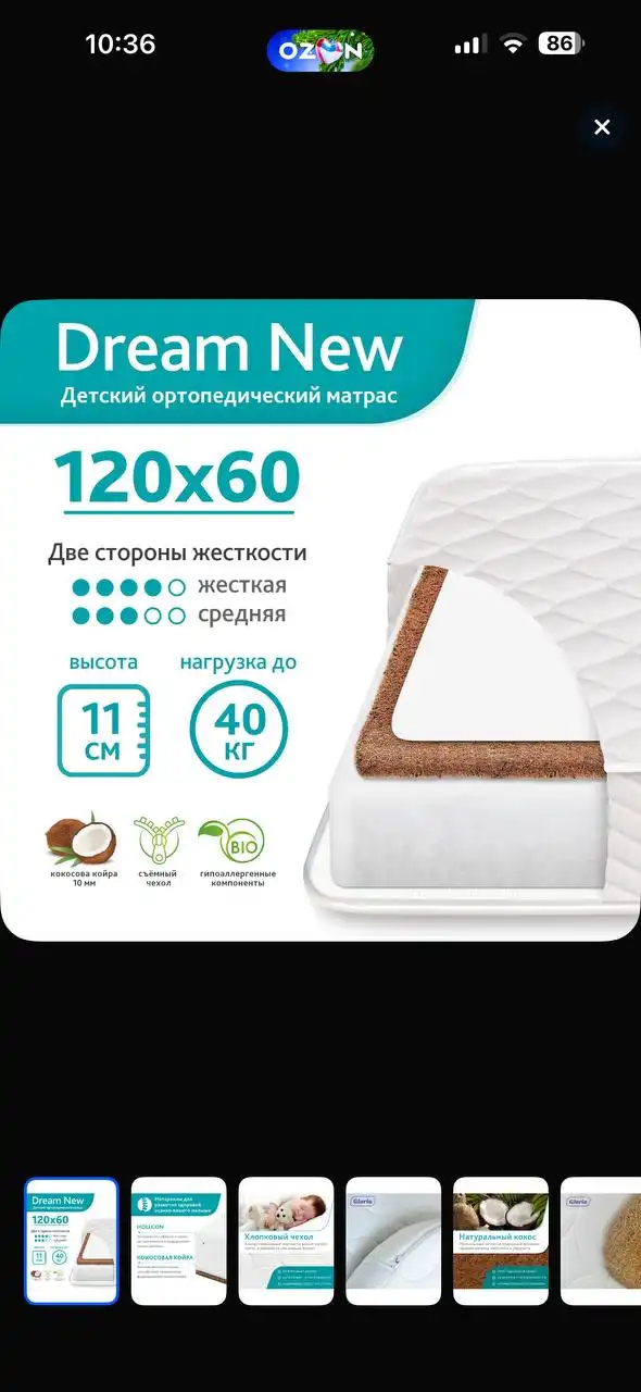 Детская кроватка MALIKA LILU-5 с комплектом постельного белья - Детская мебель (Товары для детей) в ВОРОНЕЖ