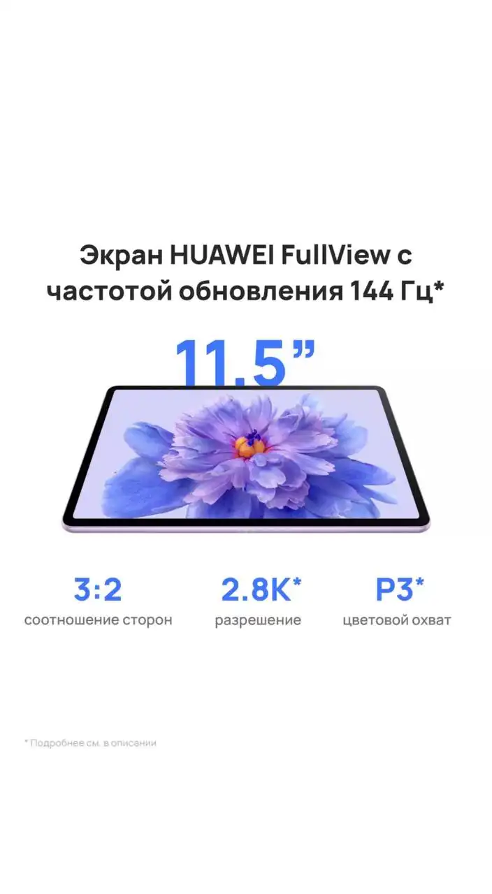 Планшет Huawei MatePad 11.5 256 ГБ со стилусом - Планшеты (Электроника) в Воронеж