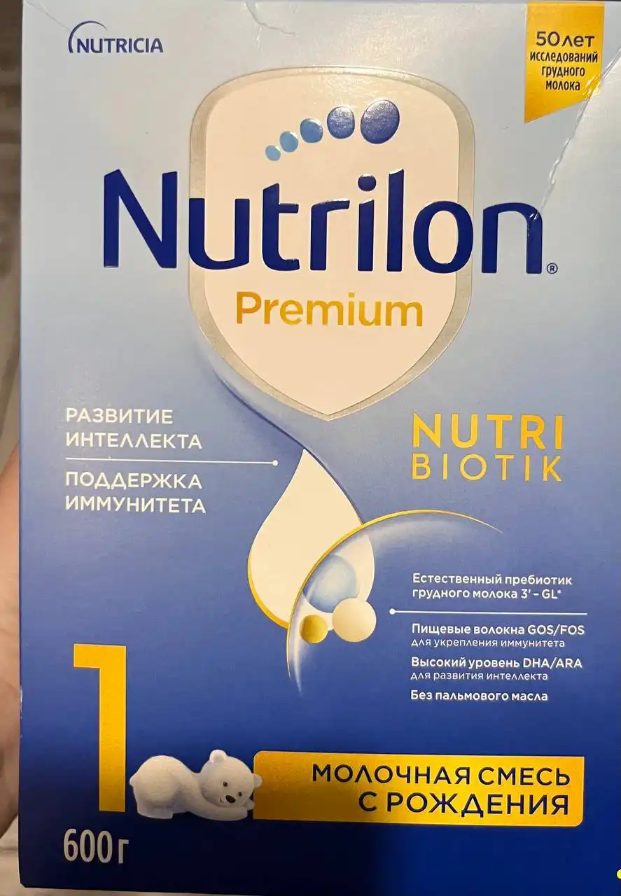 Продажа детской смеси Нутрилон и Нутрилак - Детское питание (Товары для детей) в ВОРОНЕЖ