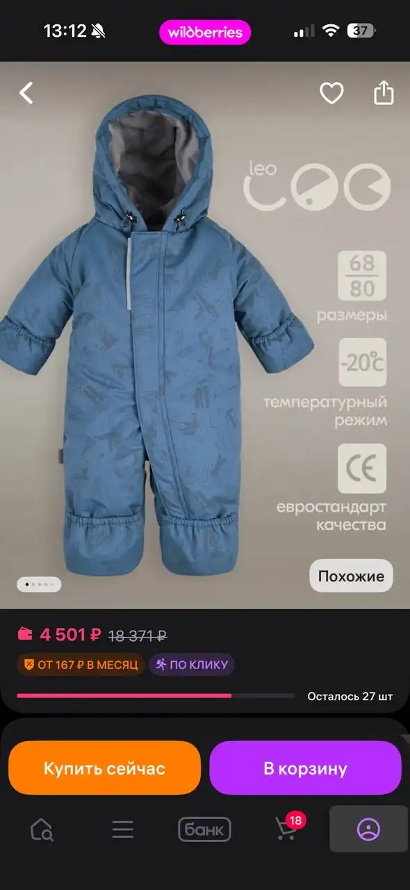 Зимний комбинезон 80 размера в отличном состоянии - Одежда детская (Товары для детей) в Воронеж