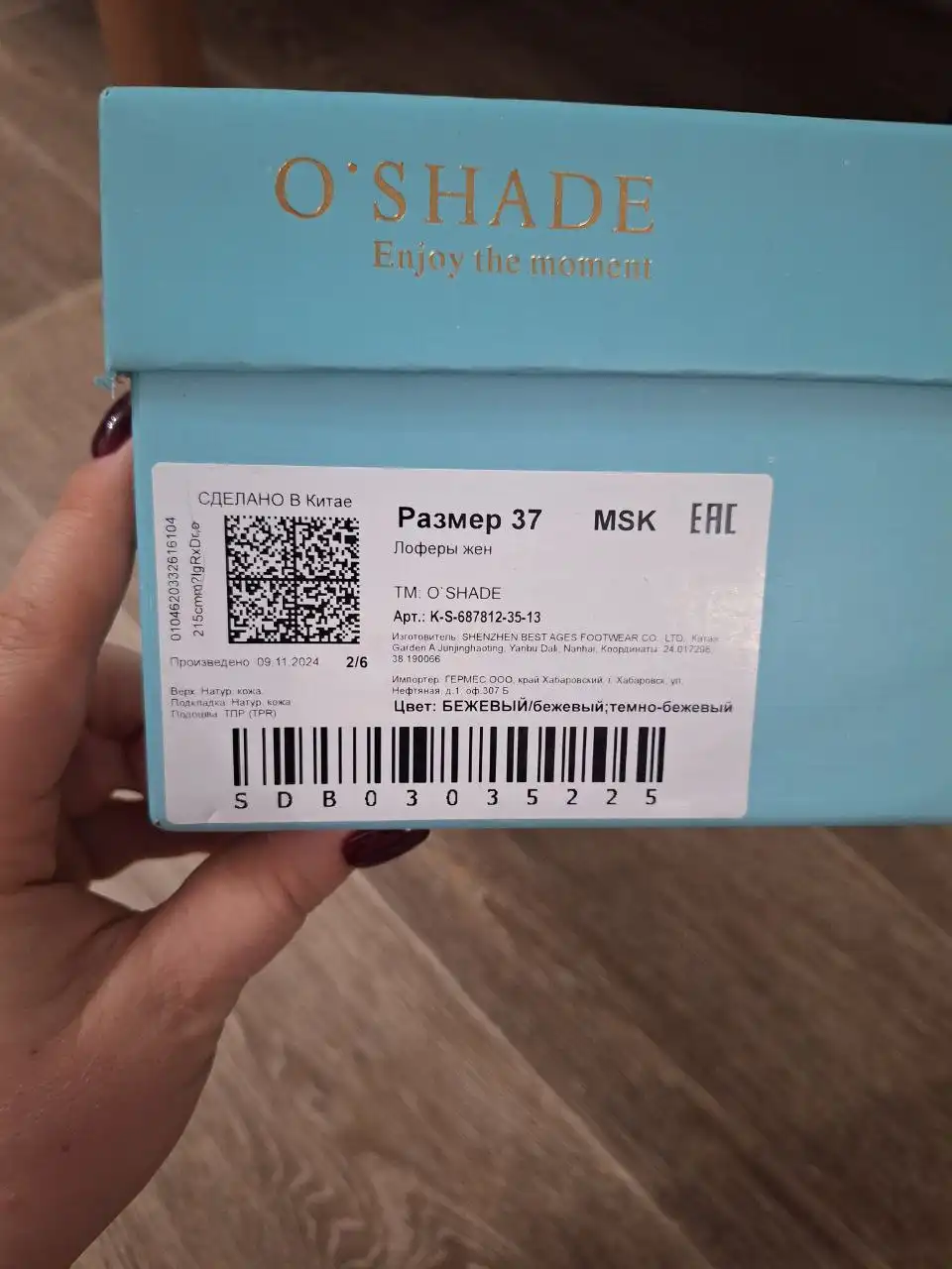 Продажа новых макасин (натуральная кожа) в Воронеже - Обувь (Одежда) в Воронеж