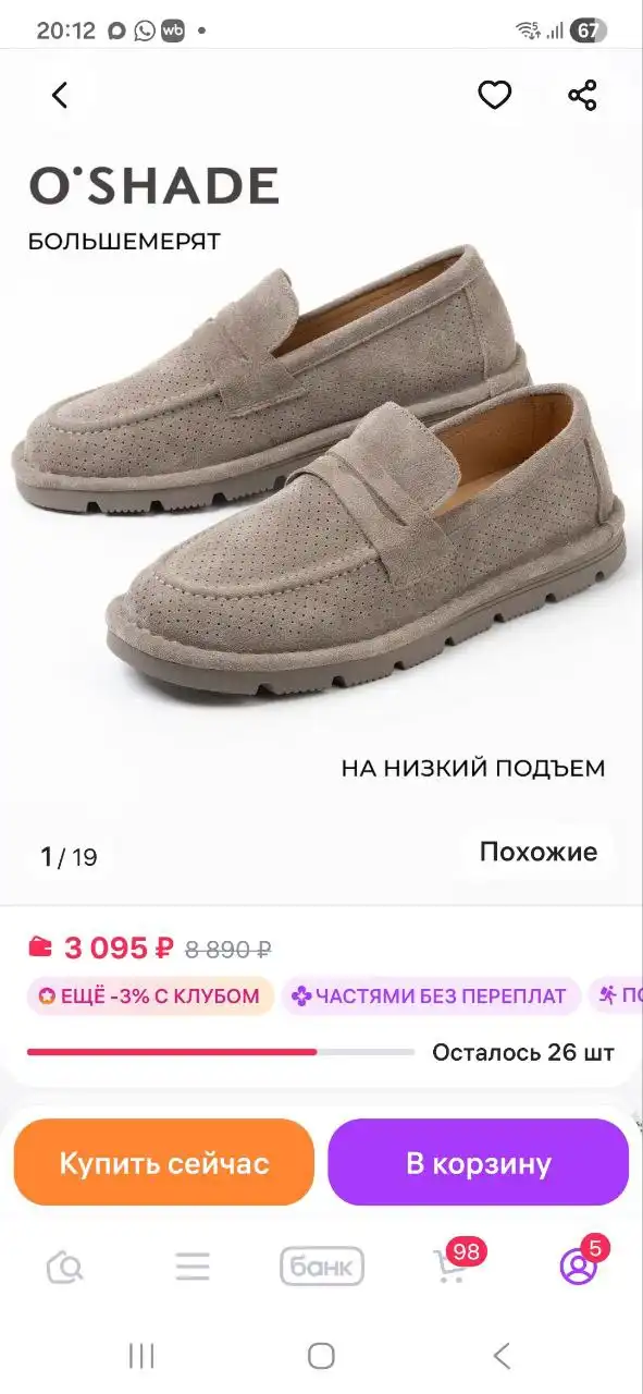 Продажа новых макасин (натуральная кожа) в Воронеже - Обувь (Одежда) в Воронеж