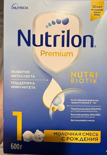 Продам детскую смесь - Товары для детей в ВОРОНЕЖ