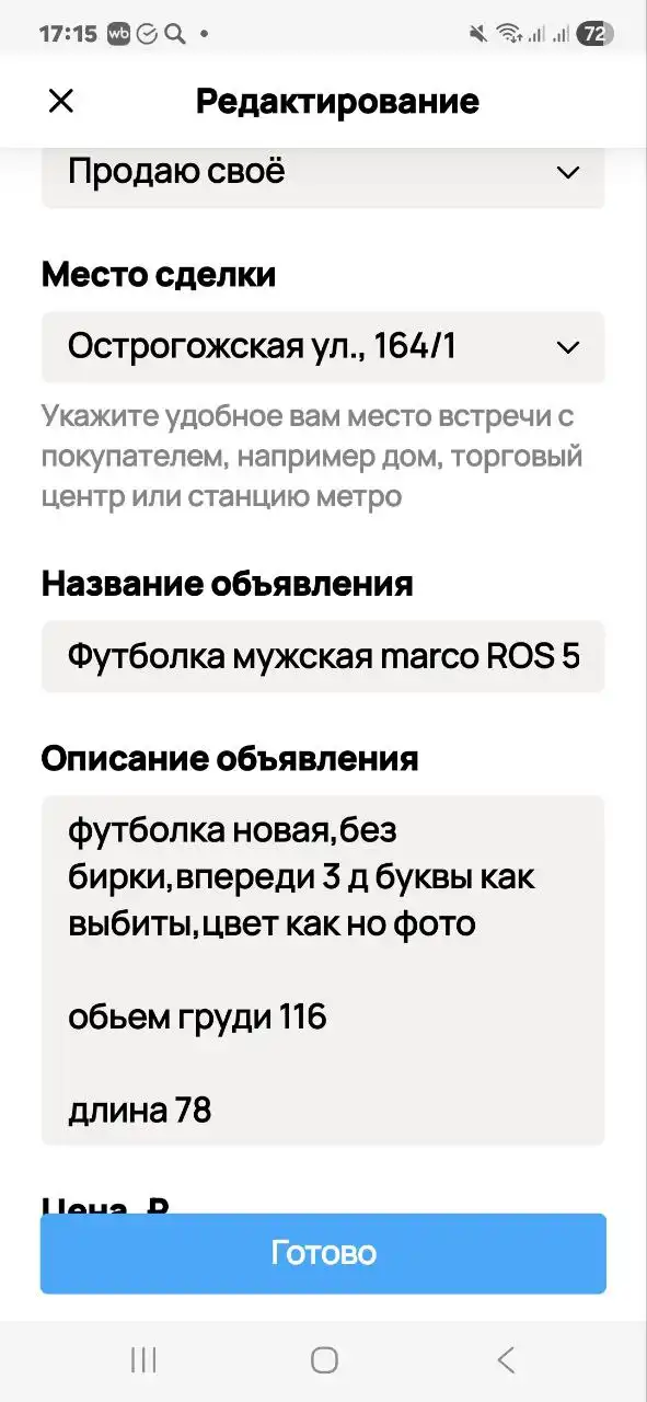 Футболка оранжевая и поло мужское в отличном состоянии - Одежда в Воронеж