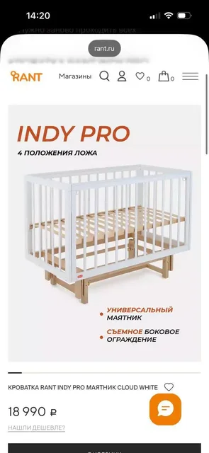 Кроватка RANT INDY PRO до 3 лет - Товары для детей в ВОРОНЕЖ