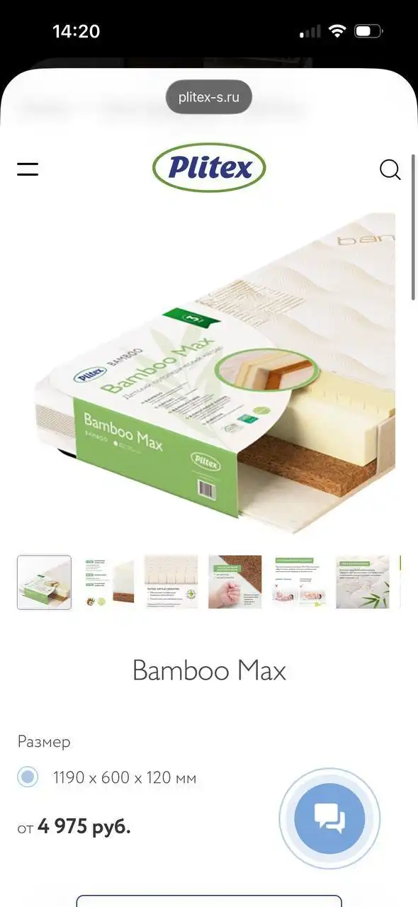 Матрас BAMBOO MAX 120x60 для новорожденных и детей от 1 года - Детские товары (Барахолка) в ВОРОНЕЖ