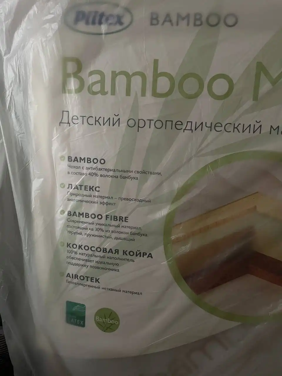 Матрас BAMBOO MAX 120x60 для новорожденных и детей от 1 года - Детские товары (Барахолка) в ВОРОНЕЖ