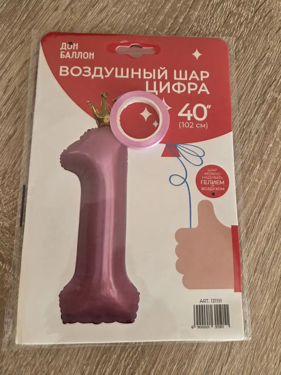 Отдам бесплатно воздушный шар - Барахолка в ВОРОНЕЖ