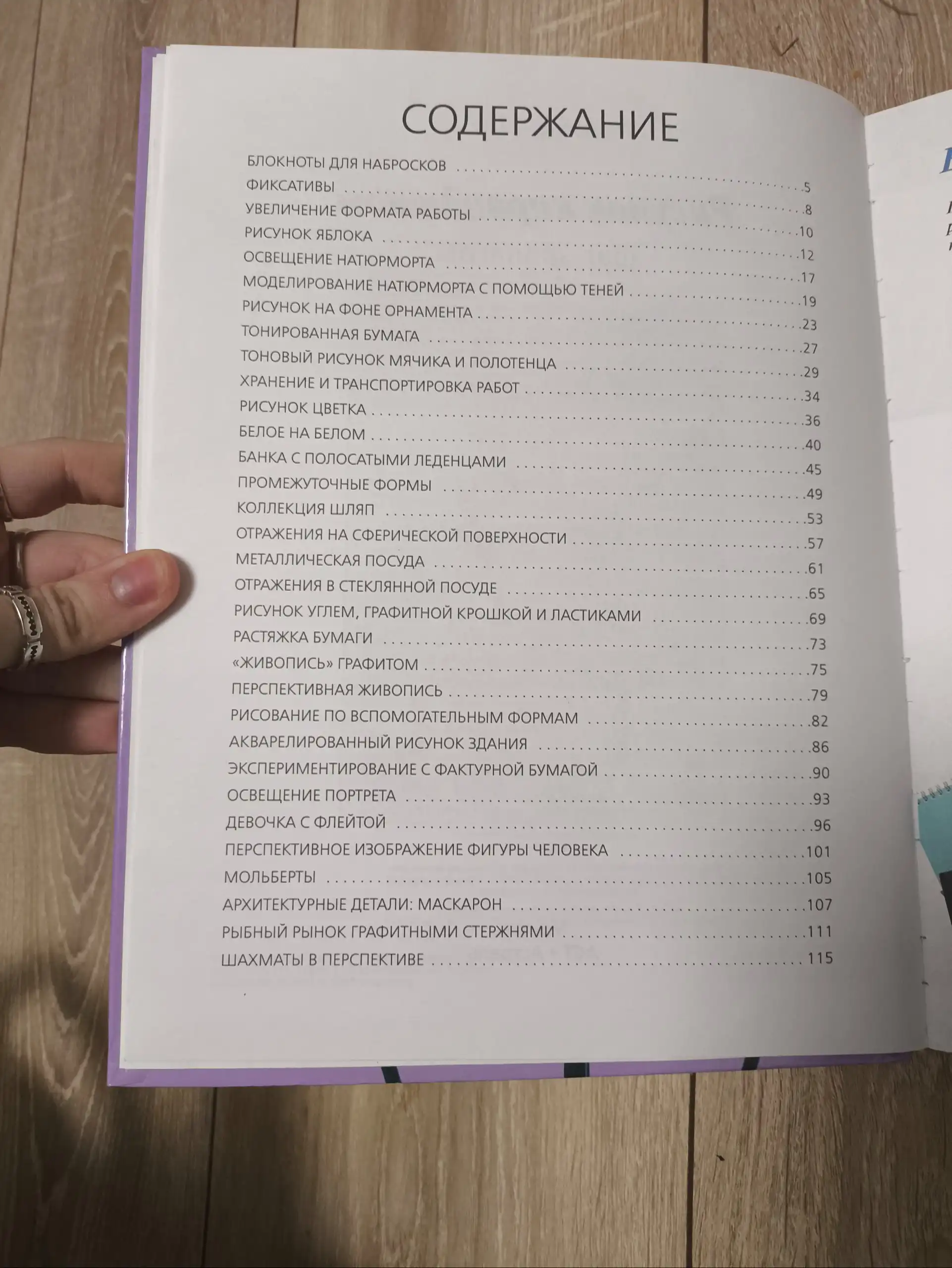 Обучающая книга по рисованию карандашом - Книги (Хобби и отдых) в ВОРОНЕЖ