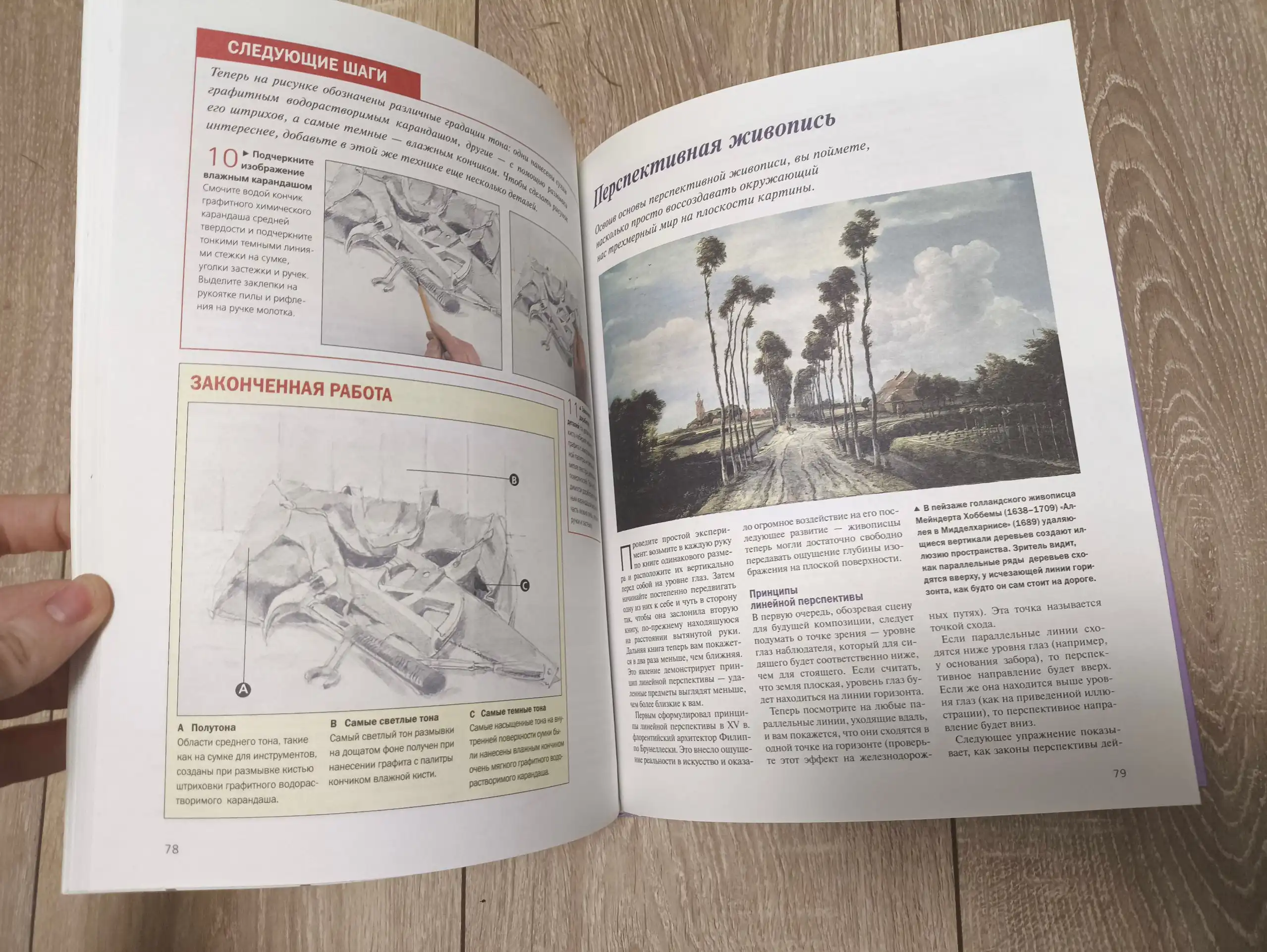 Обучающая книга по рисованию карандашом - Книги (Хобби и отдых) в ВОРОНЕЖ