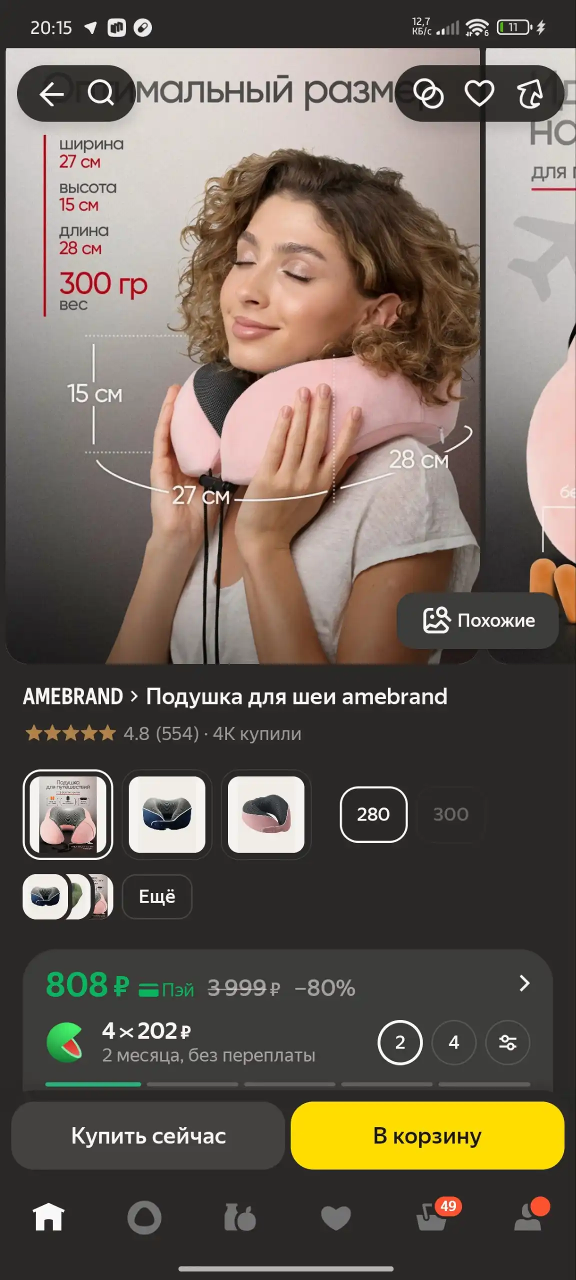 Подушка для путешествий Amebrand с эффектом памяти - Подушки для путешествий (Барахолка) в ВОРОНЕЖ