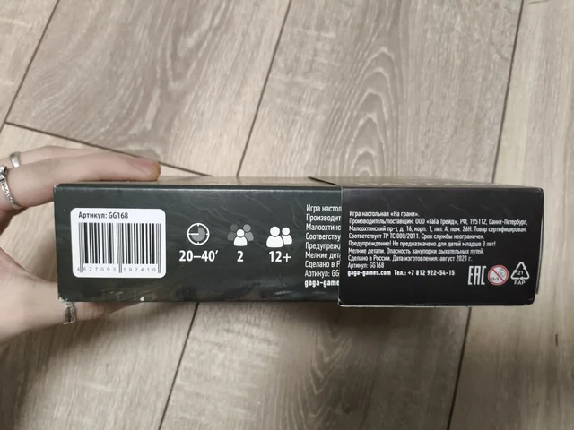 Игра «На грани» Gaga-games оригинал новая - Настольные игры в ВОРОНЕЖ