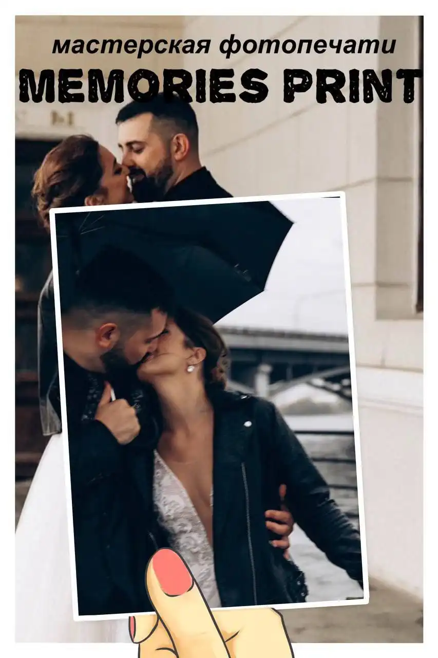 Печать фотографий и полиграфия Memories Print - Фотопечать и полиграфия (Услуги) в ВОРОНЕЖ