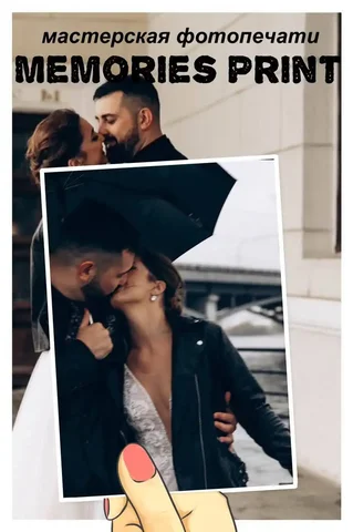 Печать фотографий и полиграфия Memories Print - Аниматоры и ведущие в ВОРОНЕЖ