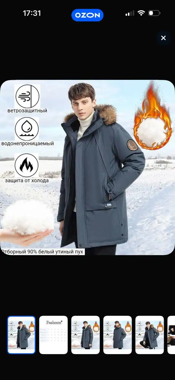 Новая зимняя куртка размер 52-54 - Верхняя одежда (Одежда) в ВОРОНЕЖ