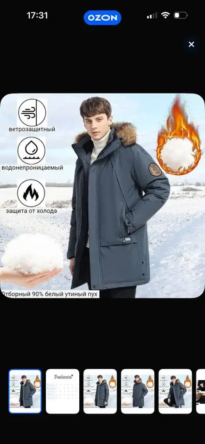 Новая зимняя куртка размер 52-54 - Сумки в ВОРОНЕЖ