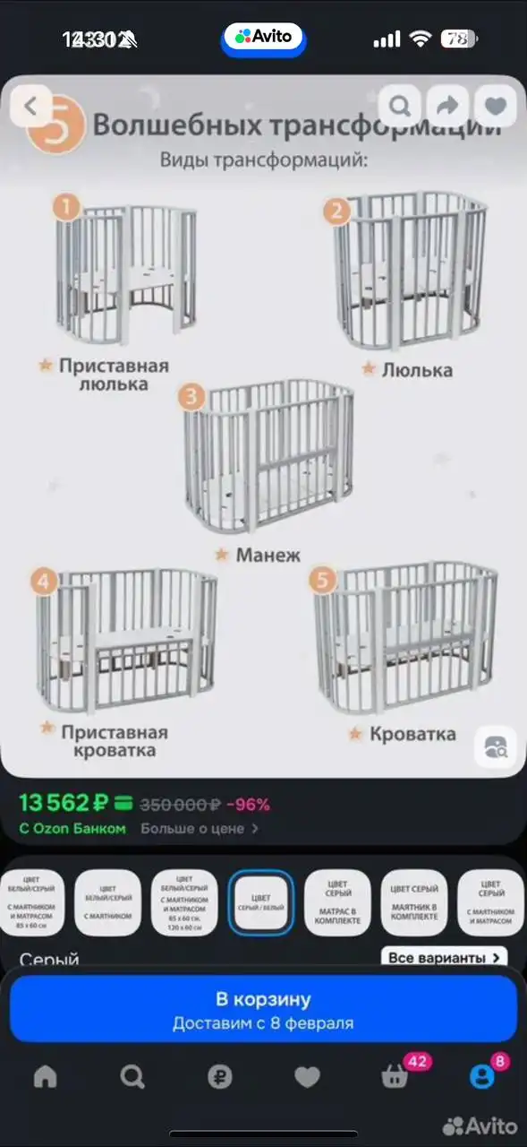 Кроватка трансформер с матрасами и балдахином - Детская мебель (Товары для детей) в ВОРОНЕЖ