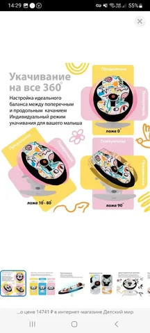 Детские электрокачели в ЖК Лазурный - Товары для детей в ВОРОНЕЖ